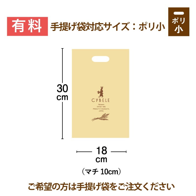 手提げ袋