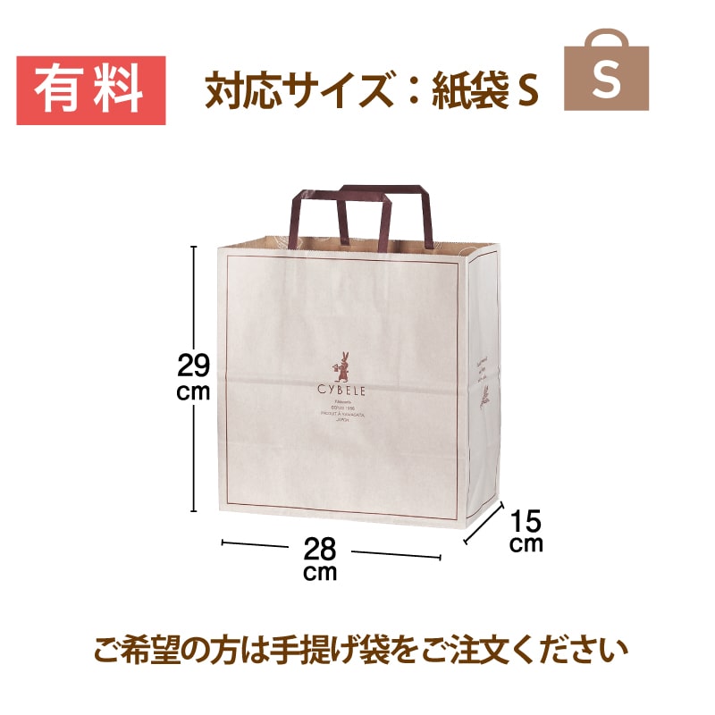 手提げ袋