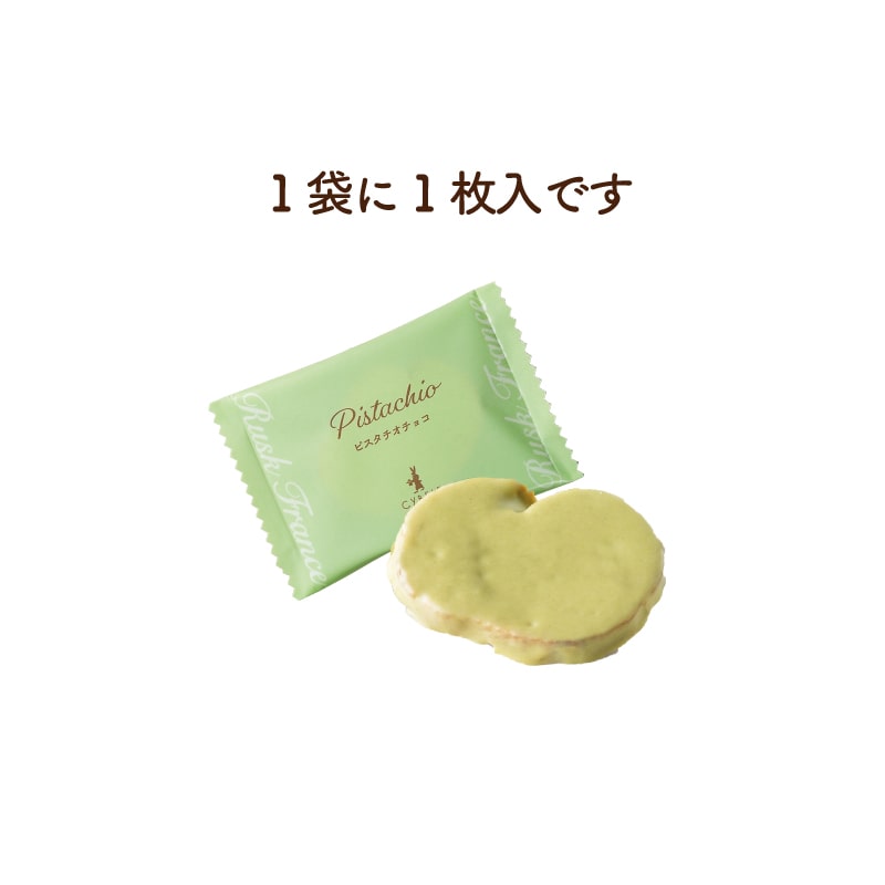 ピスタチオチョコラスク＜6袋入＞