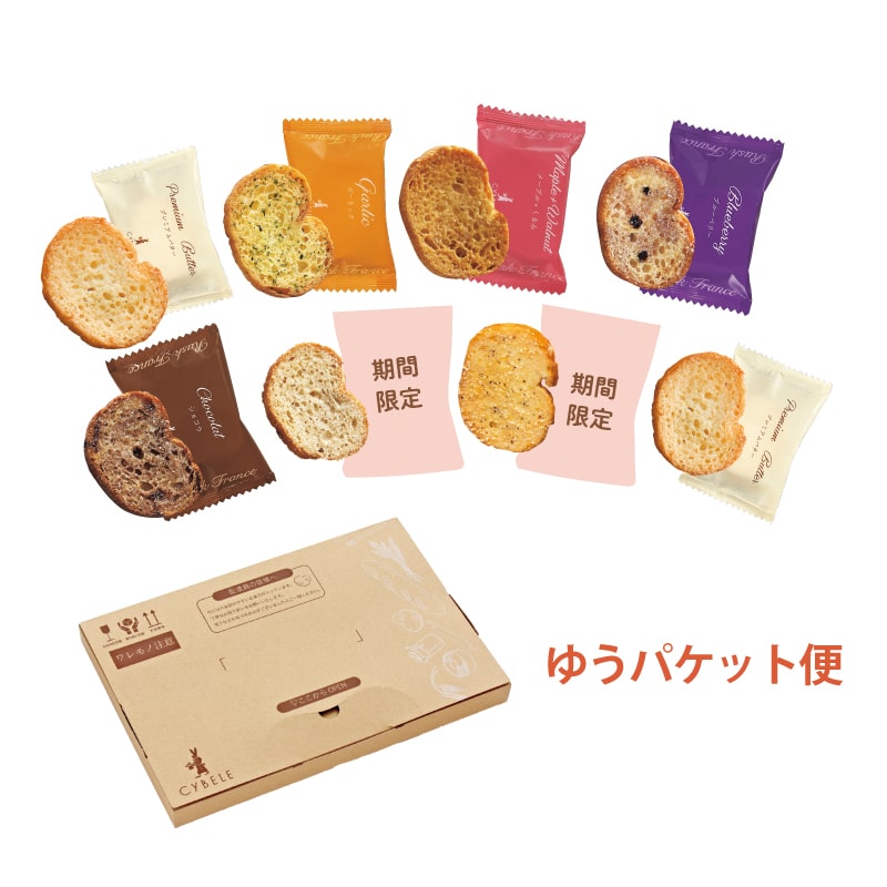 ラスクお試しセット（カタログ入り）