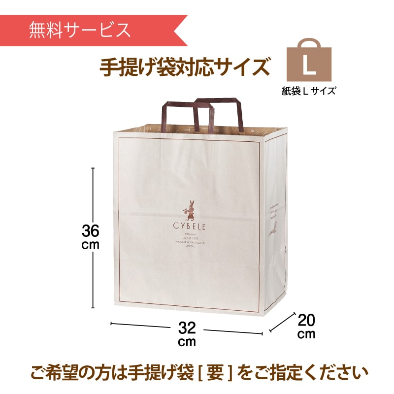 手提げ袋