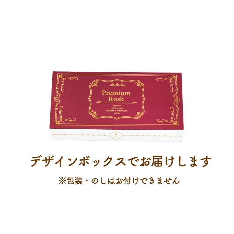シベールのショコラカシューナッツラスク＜6袋入＞
