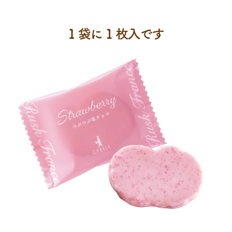 ［W31］つぶつぶ苺チョコラスク＜6袋入＞