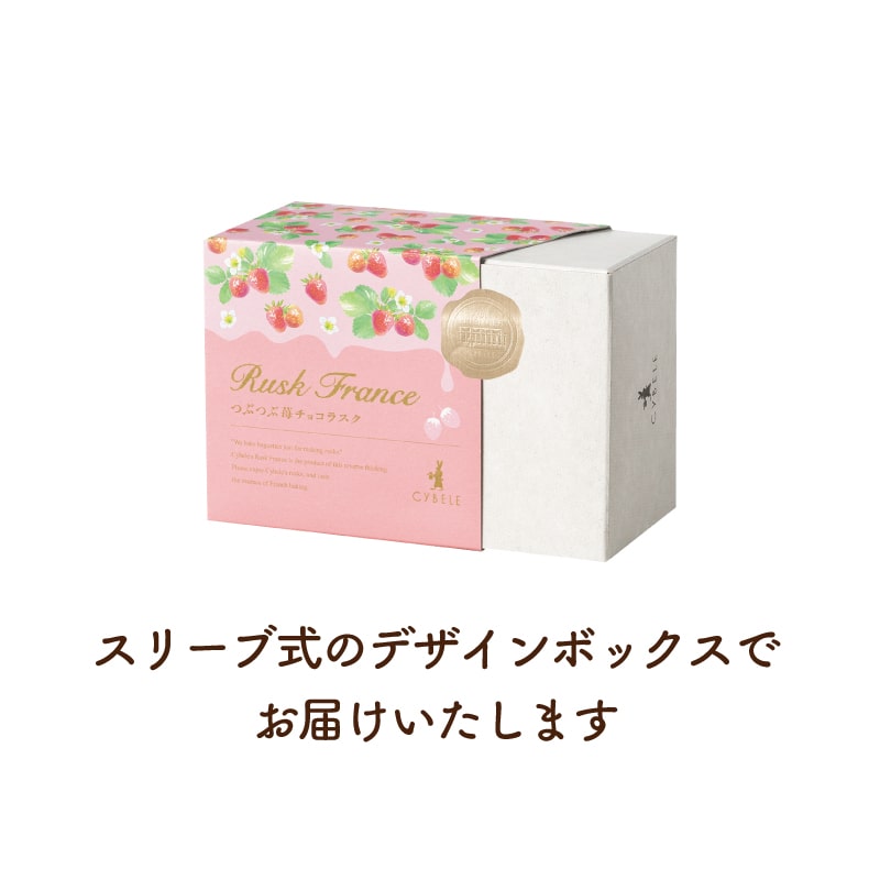 ［W31］つぶつぶ苺チョコラスク＜6袋入＞