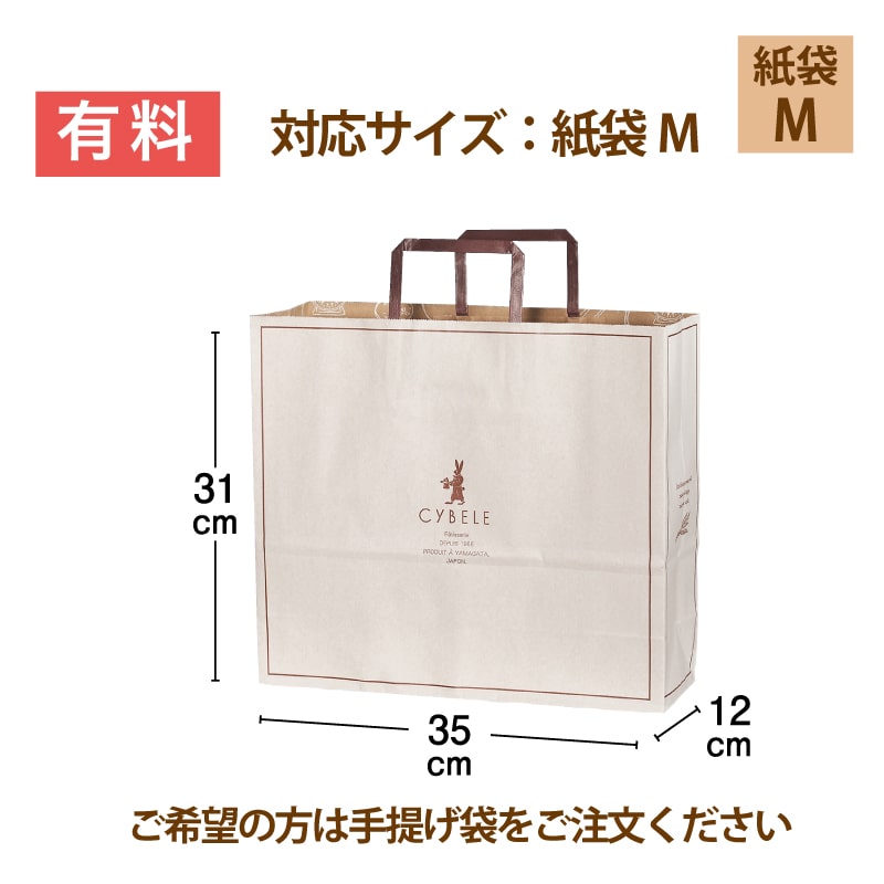 手提げ袋