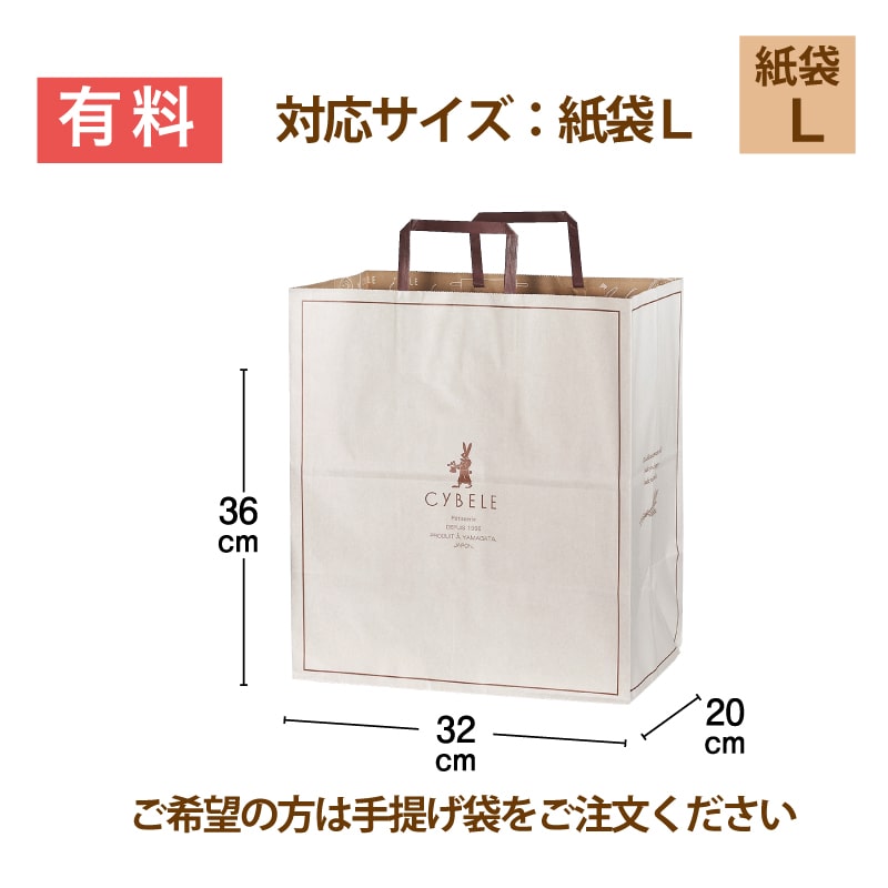 手提げ袋対応サイズＬ