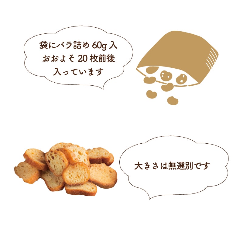 バラ詰め